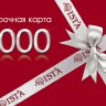 Сертификат ISTA
